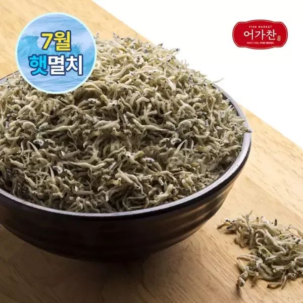 상품 이미지: [어가찬] 국내산 지리 멸치 1.5kg (볶음용) / 아이반찬으로 최고