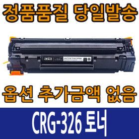 상품 이미지: 캐논 재생 CRG-326 토너 LBP 6200 6204 6230 6234