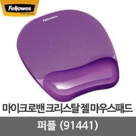 상품 이미지: 크리스탈 젤마우스패드-퍼플(91441)