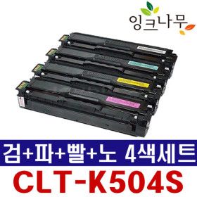 상품 이미지: 삼성 CLT-K504S 4색세트 CLP-415 CLP-415N CLP-415NW CLX-4195FN CLX-4195FW CLX-4195N