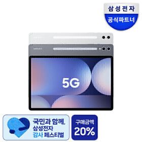 상품 이미지: 갤럭시탭 S10 플러스 5G 256GB 512GB 용량더블업 SM-X826N 문스톤그레이+최대체감가98만