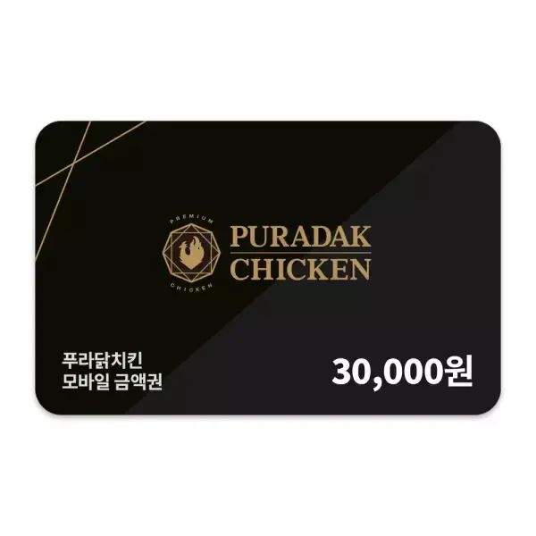 상품 이미지: [푸라닭] 3만원권
