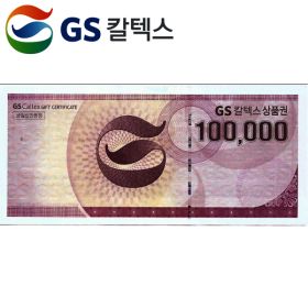상품 이미지: gs칼텍스 상품권 10만원/ 주유상품권/ 상품권/카드결제가능