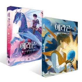 상품 이미지: 에라곤 1 / 2 선택구매