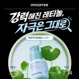 상품 이미지: [카드10%]이니스프리 밀크/그린티/레티놀/PDRN/비타C/블랙티/클렌징/선크림/노세범/화산송이/헤어/바디/패드/핸드크림