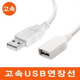 상품 이미지: 고속 USB 연장케이블 2.0 3.0연장선 외장하드 미니5핀