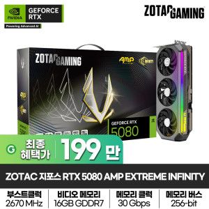 상품 이미지: ZOTAC GAMING 지포스 RTX 5080 AMP EXTREME INFINITY D7 16GB 그래픽카드