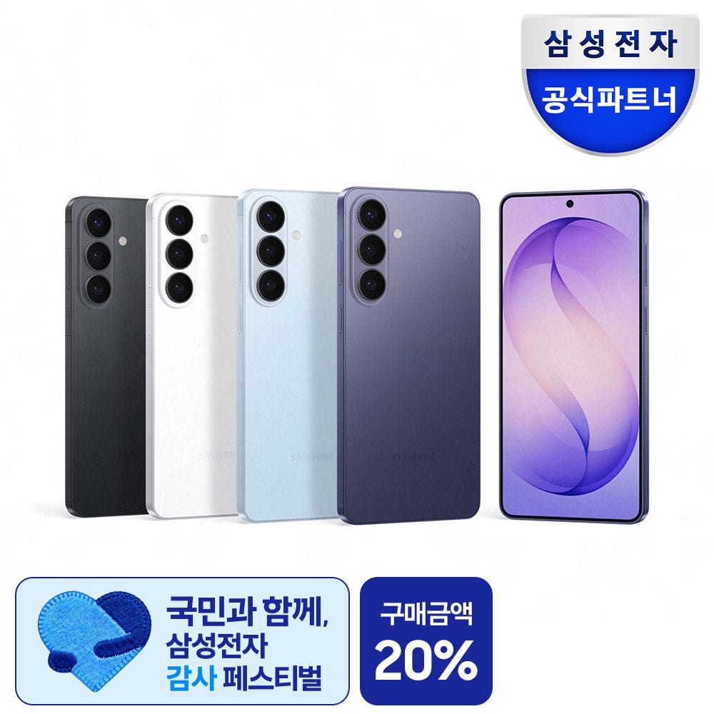 상품 이미지: [체감가84만]삼성 공식 갤럭시 S26 256GB 자급제