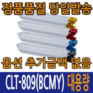 상품 이미지: 삼성 재생 토너 CLT-809 4색세트 CLX-9201 CLX-9206 CLX-9251 CLX-9256 CLX-9301 CLX-9306 CLX-9811