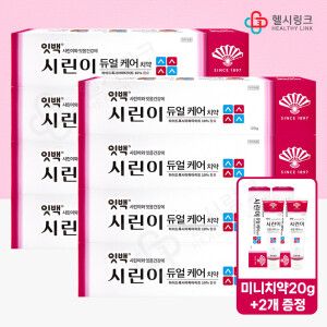 상품 이미지: 동화 잇백 시린이 듀얼케어 치약 120g 8개 시린이 잇몸케어 치은염 치주염 시린이치약 20g 휴대용 2개 증정