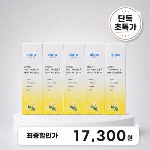 상품 이미지: 7/17 단하루 1.7만 초특가) 애터미 치약 플러스 5ea