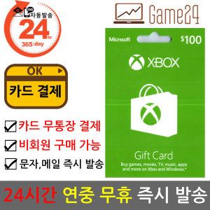 상품 이미지: 미국 북미 Xbox 라이브 기프트 선불카드 100달러/불