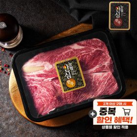 상품 이미지: (한우먹는날)(신선집중) 농협안심한우 1등급 등심500G+무료배송/ 2개이상 1500원+1500원 중복할인