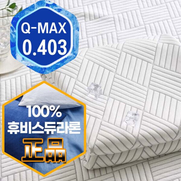 상품 이미지: 국산 정품 휴비스 듀라론 냉감패드 침대 쿨매트 여름 아이스 쿨 냉감 이불 패드 슈퍼싱글 퀸 킹 사이즈