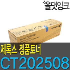 상품 이미지: 제록스 정품토너 CT202508 DocuCentre-V 2060 3060