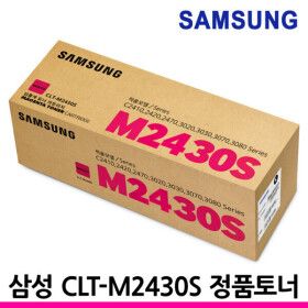 상품 이미지: CLT-M2430S 빨강/정품토너 삼성 SL-C2410ND C2420DW C2470FR