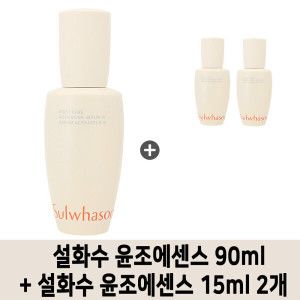 상품 이미지: 설화수 윤조에센스 90ml+윤조에센스 15ml 2개