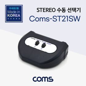 상품 이미지: Coms Stereo AUX 오디오 수동 선택기 2:1 Coms-ST21SW