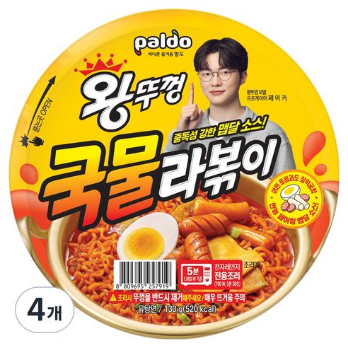 상품 이미지: 왕뚜껑 국물라볶이, 4개