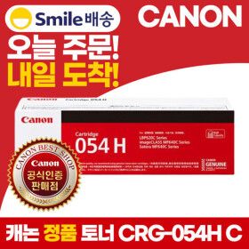 상품 이미지: 캐논 정품 토너 CRG-054H C 대용량 청록 LBP623Cdw MF645Cx CRG054H C