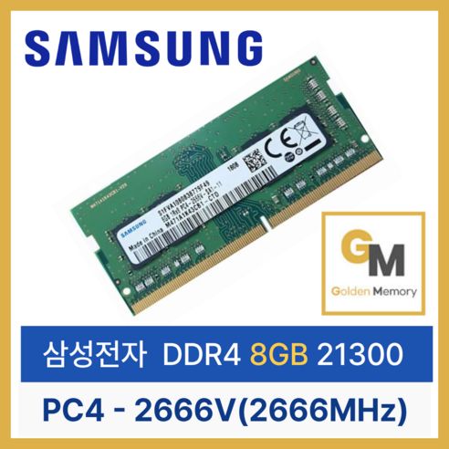 상품 이미지: 삼성 노트북 메모리 DDR4 8GB PC4-2666V 21300