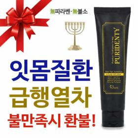 상품 이미지: 퓨리덴티 기능성 치약 선물세트 130gX 2개