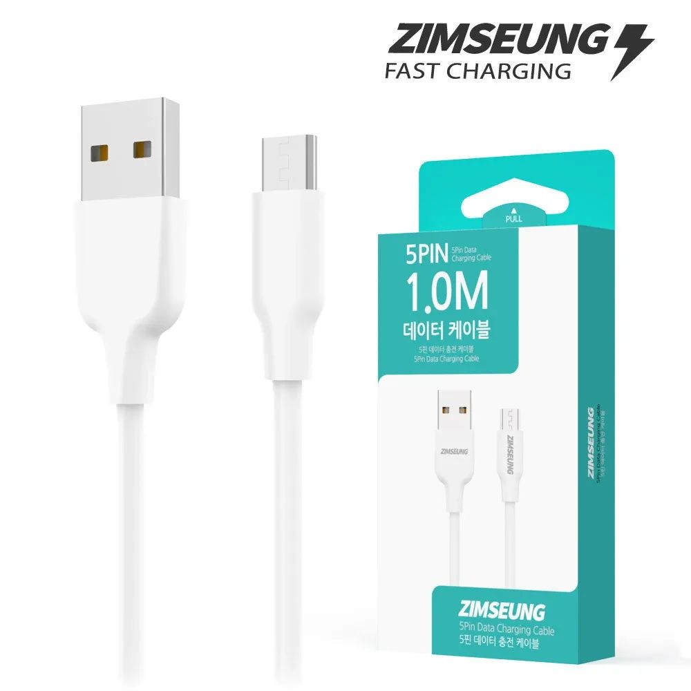 상품 이미지: 짐승 5핀 USB 고속충전 충전기 케이블 1M 1.5M 2M