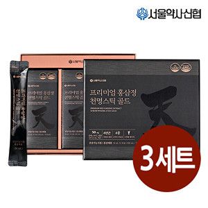 상품 이미지: 서울약사신협 G 프리미엄 홍삼정 천명 스틱 골드 30포 3세트(+쇼핑백증정)