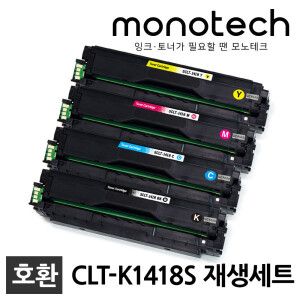 상품 이미지: CLT-K1418S 재생토너 4색 세트 SL-C1665FW SL-C1410W SL-C1865FW SL-C1615W SL-C1460FW SL-C1815N