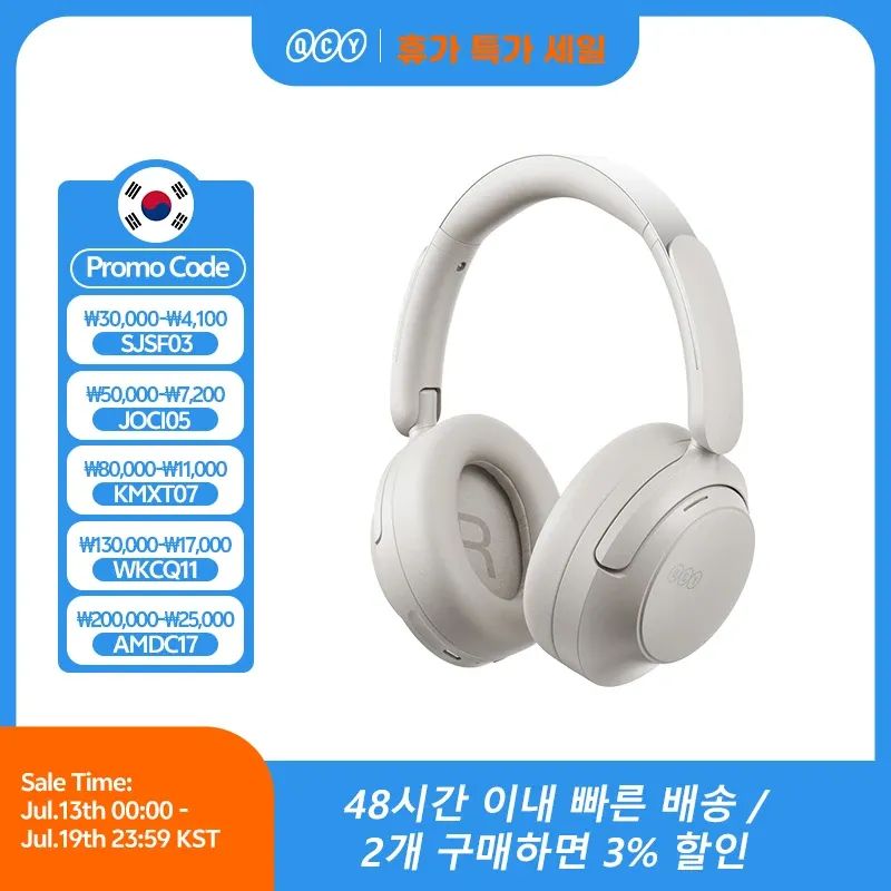 상품 이미지: QCY H3S -56dB 어댑티브 ANC 오버이어 헤드폰 하이 레졸루션 LDAC 공간 음향 무선 이어폰 블루투스 6.0 듀얼 드라이버 102H 헤드셋