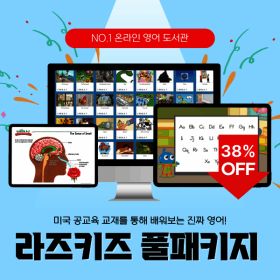 상품 이미지: 도치맘 라즈키즈 풀패키지 (NEW 라즈플러스+과학 A-Z+어휘A-Z) 1년 이용권 공구 특가