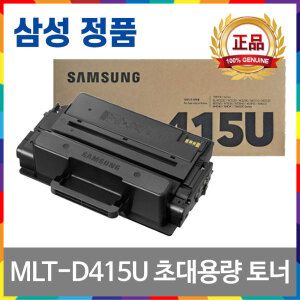 상품 이미지: 삼성 MLT-D415U 초대용량 정품토너 SL-M3220ND SL-M3520DW SL-M3560FW SL-M3830ND SL-M4032ND SL-M3830DW