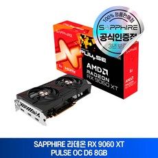 상품 이미지: SAPPHIRE 라데온 RX 9060 XT PULSE OC D6 8GB
