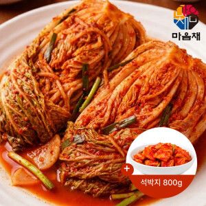 상품 이미지: (신선집중) 마음채 국내산 포기김치 10kg (증정)석박지 800g / 해남배추 / 100% 국내산 재료