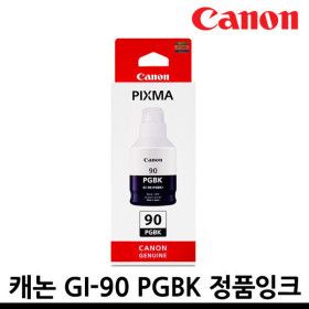 상품 이미지: 정품잉크 GI-90 검정 G5090 G6090 G6091 G7090 GM2090