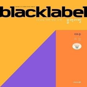 상품 이미지: 에이급 블랙라벨 하이탑 (2026)