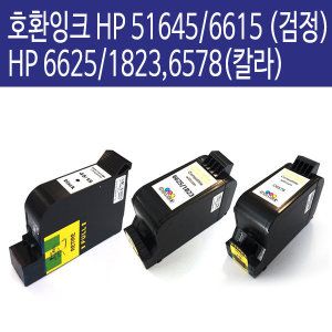 상품 이미지: 호환잉크 HP C6625A NO.17 (칼라) 840C 845C