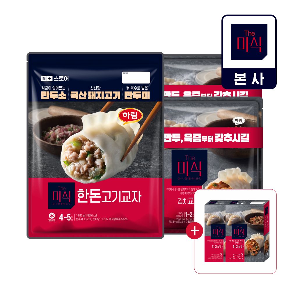 상품 이미지: 더미식 한돈고기교자 1,015g + 김치교자 1.4kg + [증정] 김치교자 지함 140g 2개, N포인트 2,000원