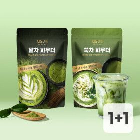 상품 이미지: (한정수량) 말차파우더 쑥차파우더 2개묶음 1KG 대용량 거문도 해풍 쑥 제주 말차 라떼