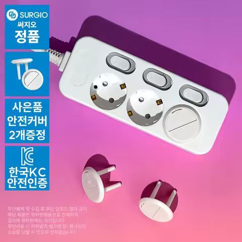 상품 이미지: 써지오 안전멀티탭 3구개별 10m+안전커버 3개