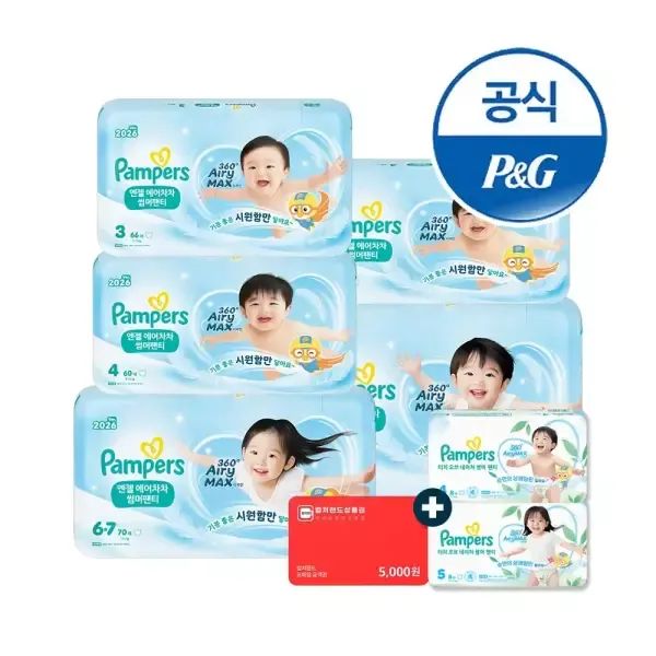 상품 이미지: [브랜드픽] 팸퍼스 2026 엔젤 에어차차 팬티형 기저귀 4~ 6단계 4~6팩 (총 2박스)+컬쳐랜드5천원권+16매증정