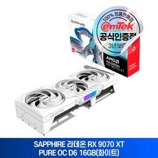상품 이미지: SAPPHIRE 라데온 RX 9070 XT PURE OC D6 16GB(화이트)