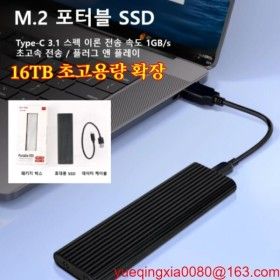 상품 이미지: 16TB 대용량 C타입 휴대용 미니 SSD 초소형 경량 디자인