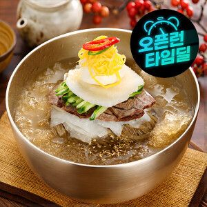 상품 이미지: (개별포장) 야심찬 함흥냉면 10인분 + 육수10봉 /시원함 끝판왕 /1인분포장으로 깔끔하게