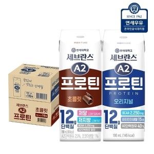 상품 이미지: 연세우유 세브란스 A2 프로틴 초콜릿 16팩 + A2 프로틴 오리지널 16팩