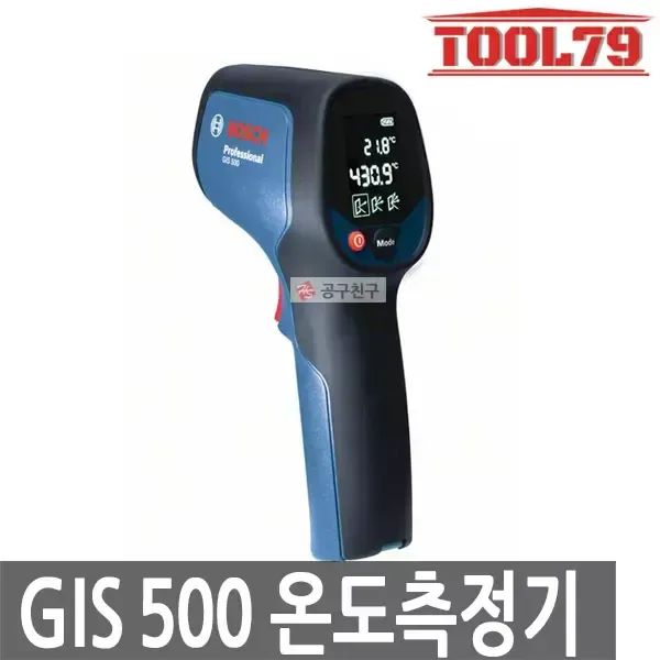 상품 이미지: 보쉬 GIS500 적외선 온도측정기 열감지기 휴대용 비접촉 AA배터리 사용