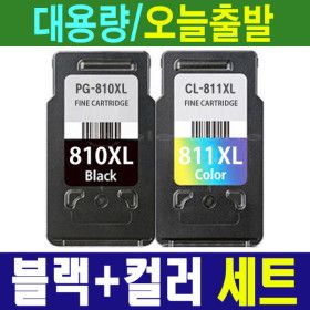 상품 이미지: (대용량 블랙+컬러 세트) 캐논 재생잉크 PG-810 XL CL-811 XL IP2770 IP2772