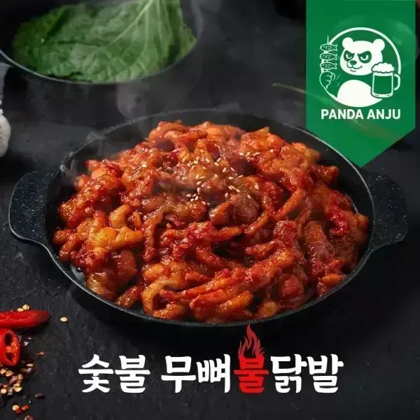상품 이미지: [판다안주]화로닭발 숯불 무뼈불닭발 200g x 3팩(매운맛)