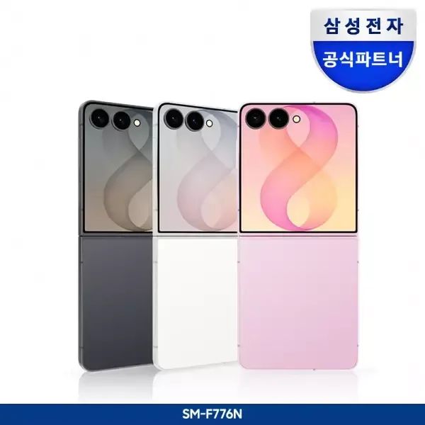 상품 이미지: [사전구매 더블업]삼성 공식 갤럭시 Z플립8 256GB 자급제폰 SM-F776N