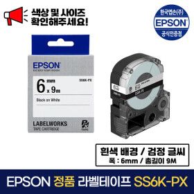 상품 이미지: 엡손 정품 라벨 테이프 SS6K-PX 흰색바탕 / 검정글씨 6mm 라벨테이프